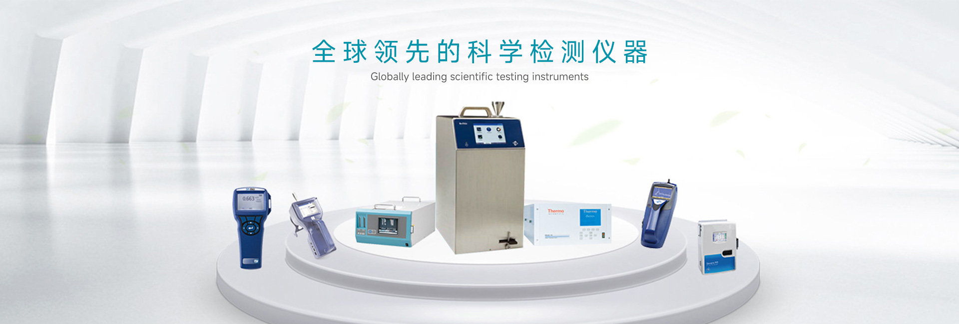 粒子計數(shù)器